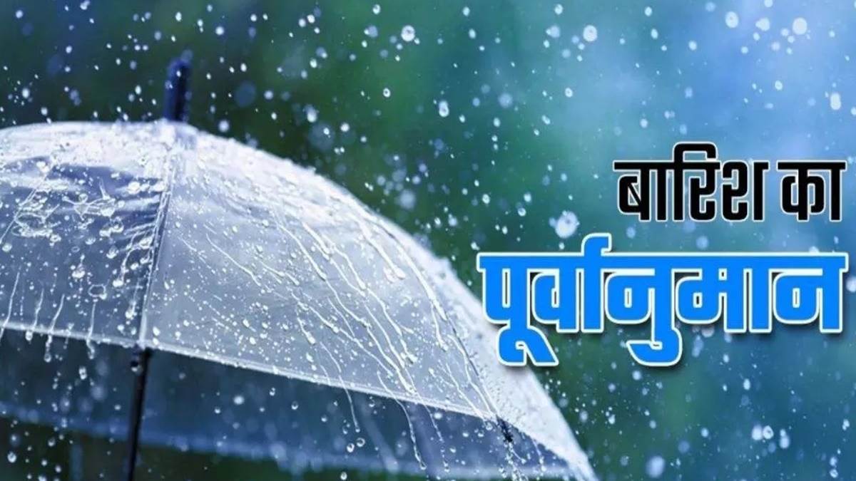 MP Weather Alert:  इंदौर और उज्जैन में जारी रहेगा बारिश का सिलसिला, जानिये किन जिलों में हो सकती है भारी वर्षा