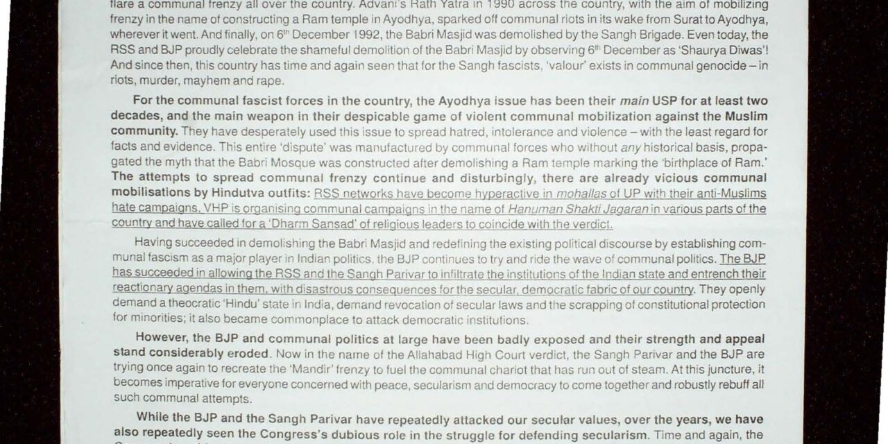 Ayodhya Ram Mandir: 22 जनवरी को ओरछा में रामधुन गाएंगे पूर्व सीएम शिवराज, कहा- राम भारत की पहचान