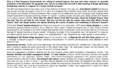 Chhindwara News: छिंदवाड़ा में मतांतरण की सूचना पर तोड़फोड़, हिंदूवादी संगठन ने रोकी सभा, मामले की जांच जारी